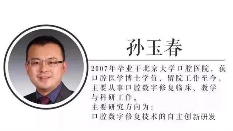孙玉春